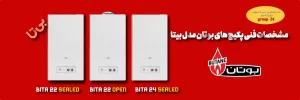پکیج بیتا