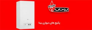 هواگیری پکیج بوتان بیتا